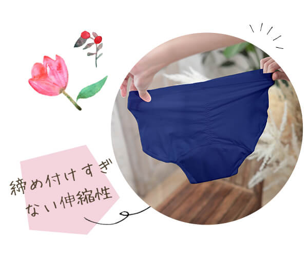 ストレスフリーな伸縮性とフィット性