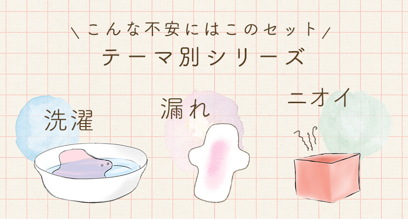 テーマ別