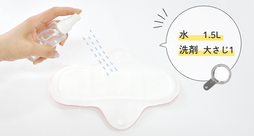 洗剤スプレー