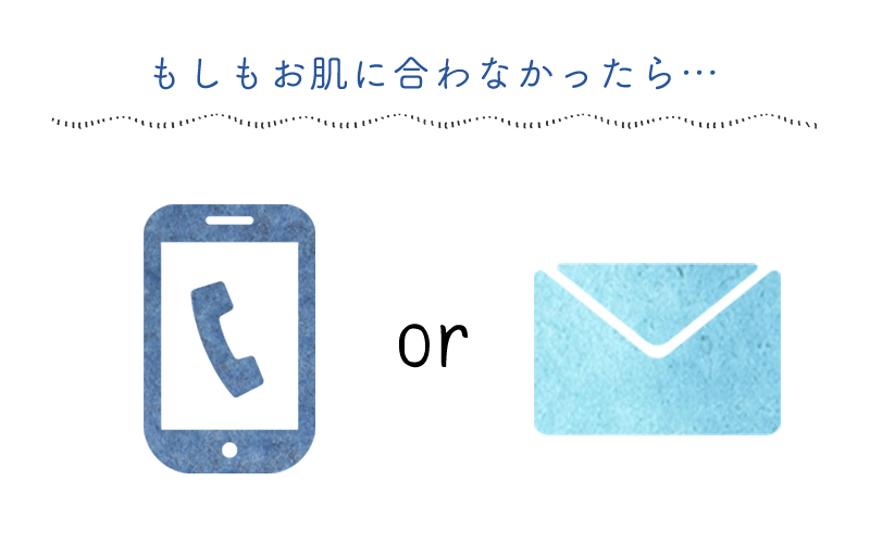 カスタマーサポートに連絡