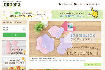 nunona公式サイトにログインする