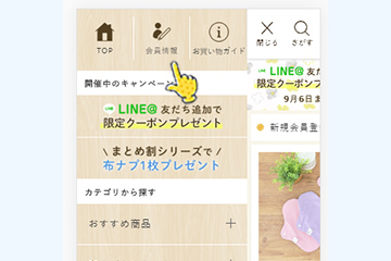 nunona公式サイトにログインする